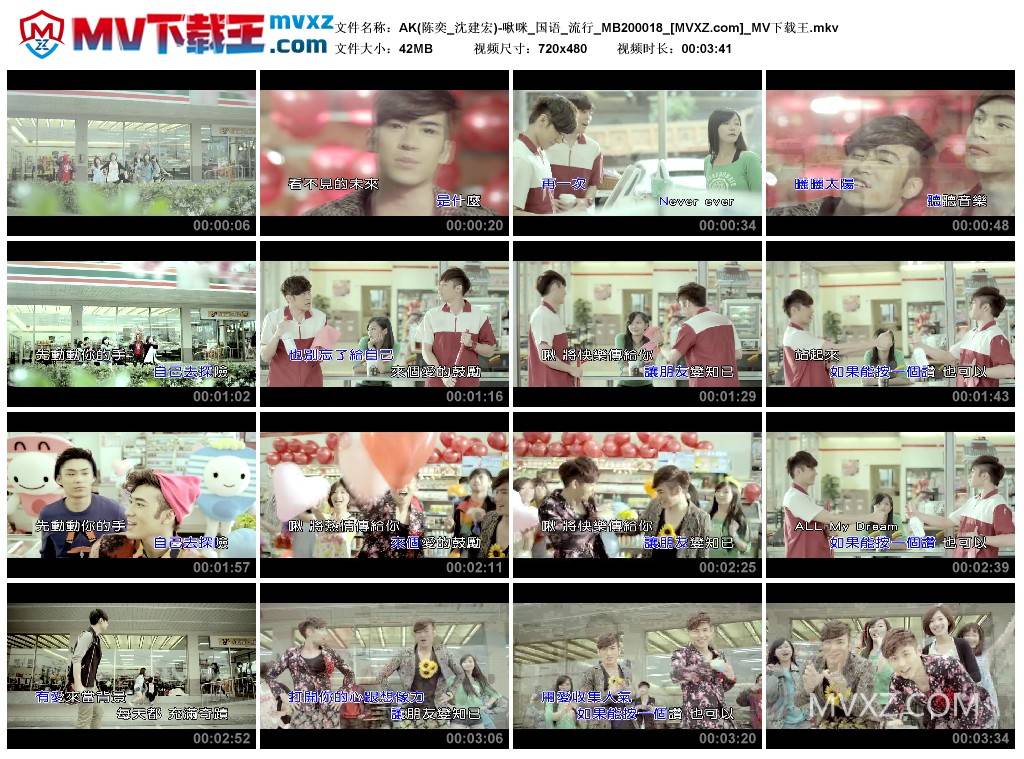 AK(陈奕_沈建宏)-啾咪_国语_流行_MB200018